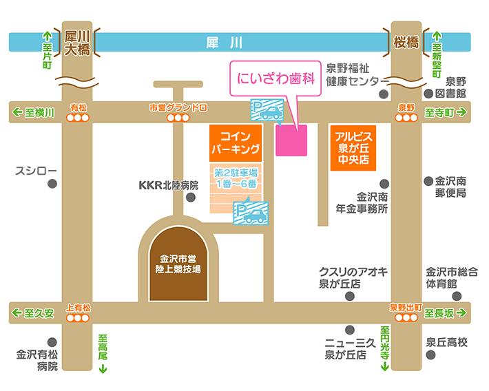 金沢市 にいざわ矯正歯科医院へのアクセス